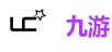 九游
